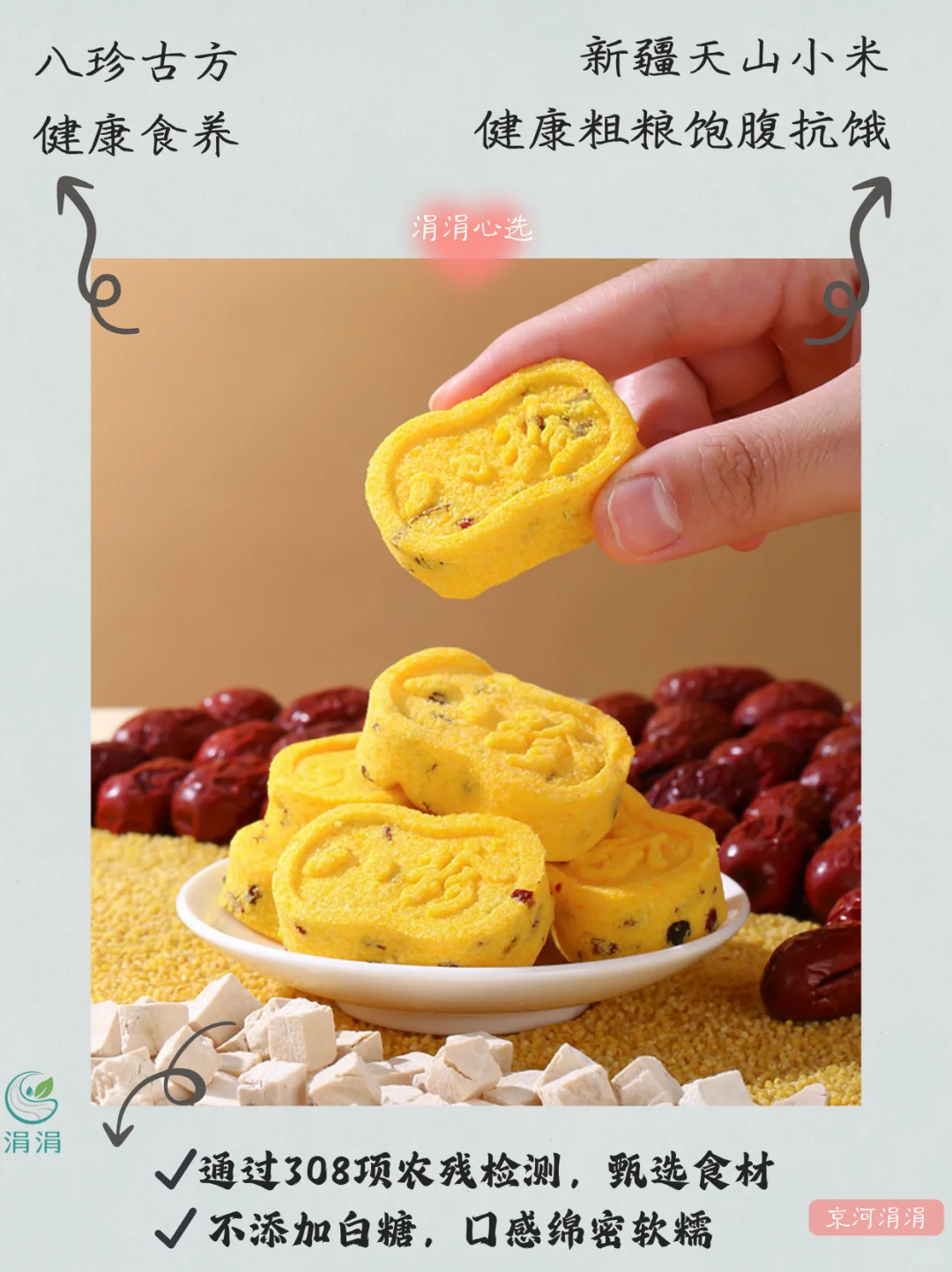 桥本人集合地：远方好物无麸质食材清单来了