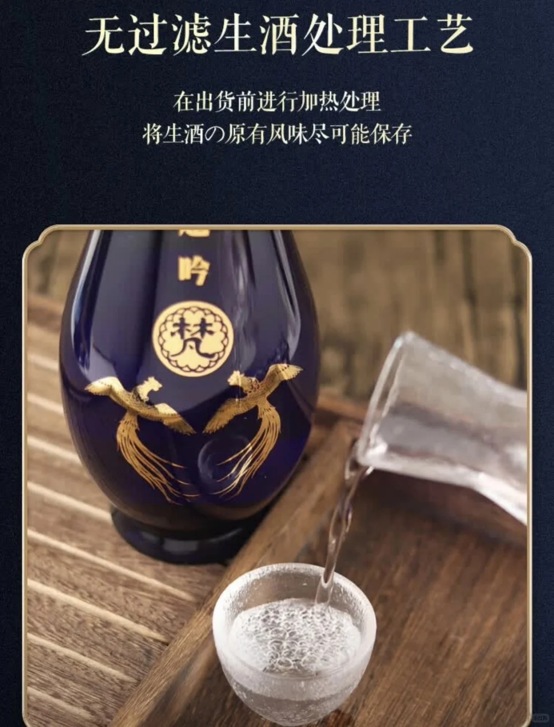 关于“梵超吟纯米大吟酿”，来自日本