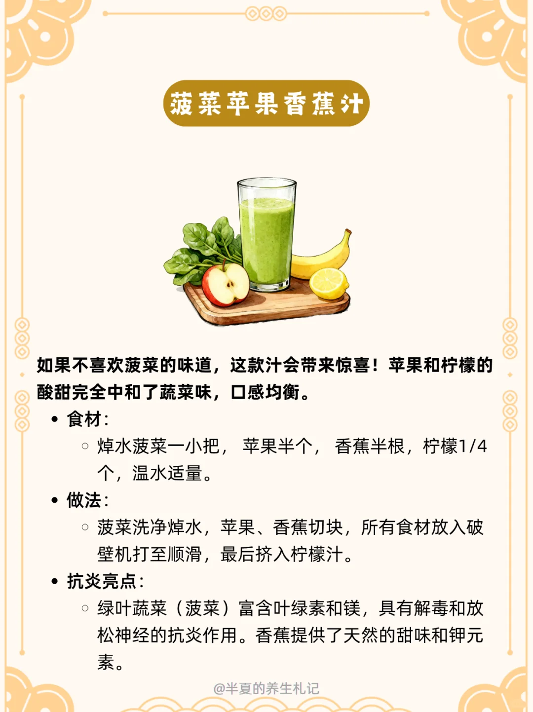 简易好做的秋季抗炎果蔬汁|减脂控糖抗氧化