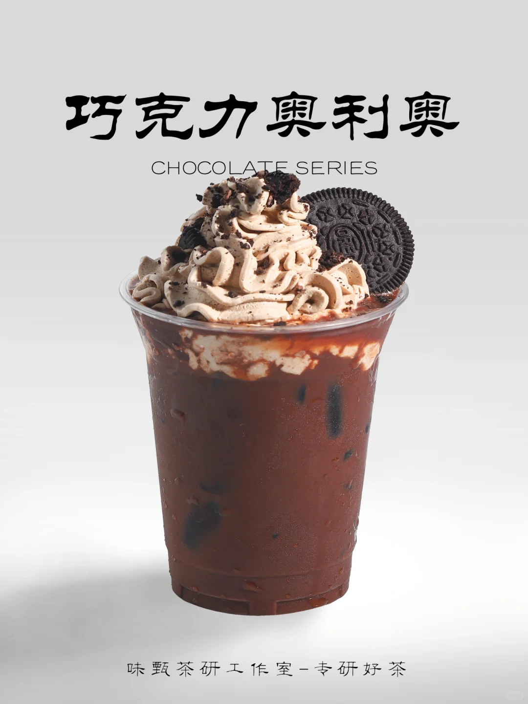 9杯可乐黑巧系列！多巴胺燃烧起来吧~