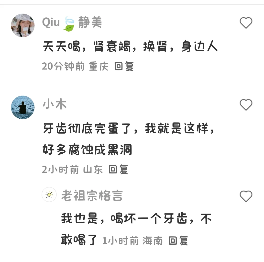 那些天天喝可乐的人后来怎样了？