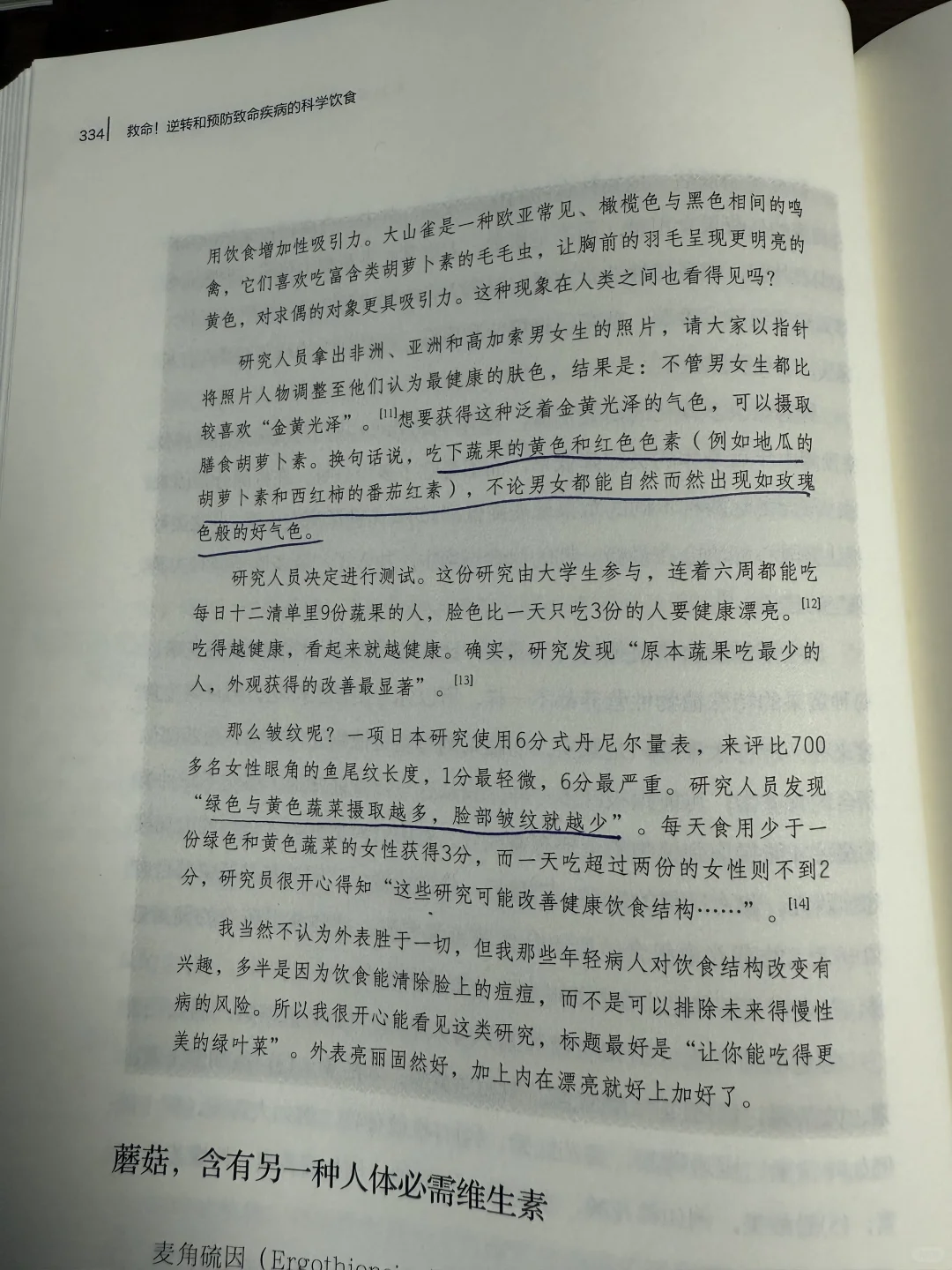 全蔬食。