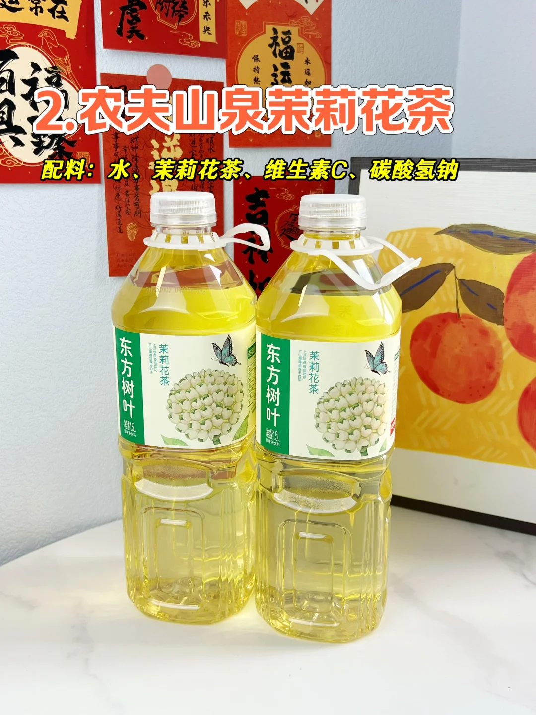 关于饮料，配料表越简单越好！