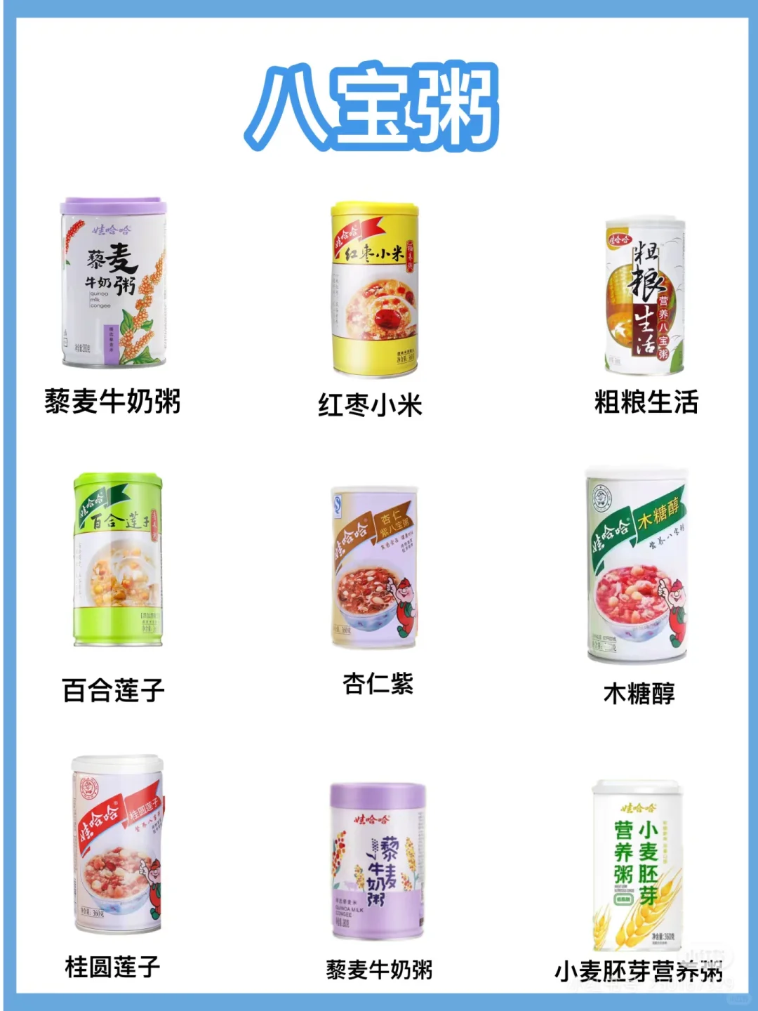 支持国货没想到娃哈哈饮品竟然有100多种