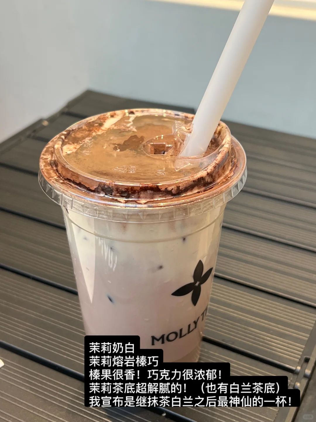 巧克力奶茶测评！！！…（无踩雷合集）