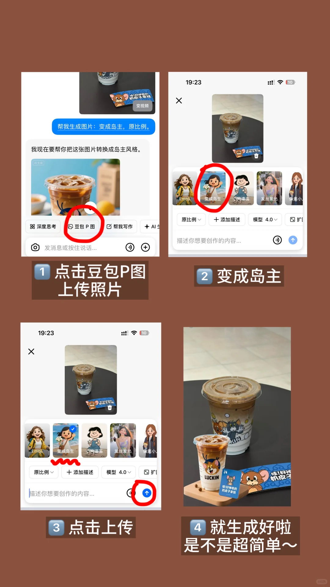 超可爱?️动森贴图记录好喝的奶茶?附教程