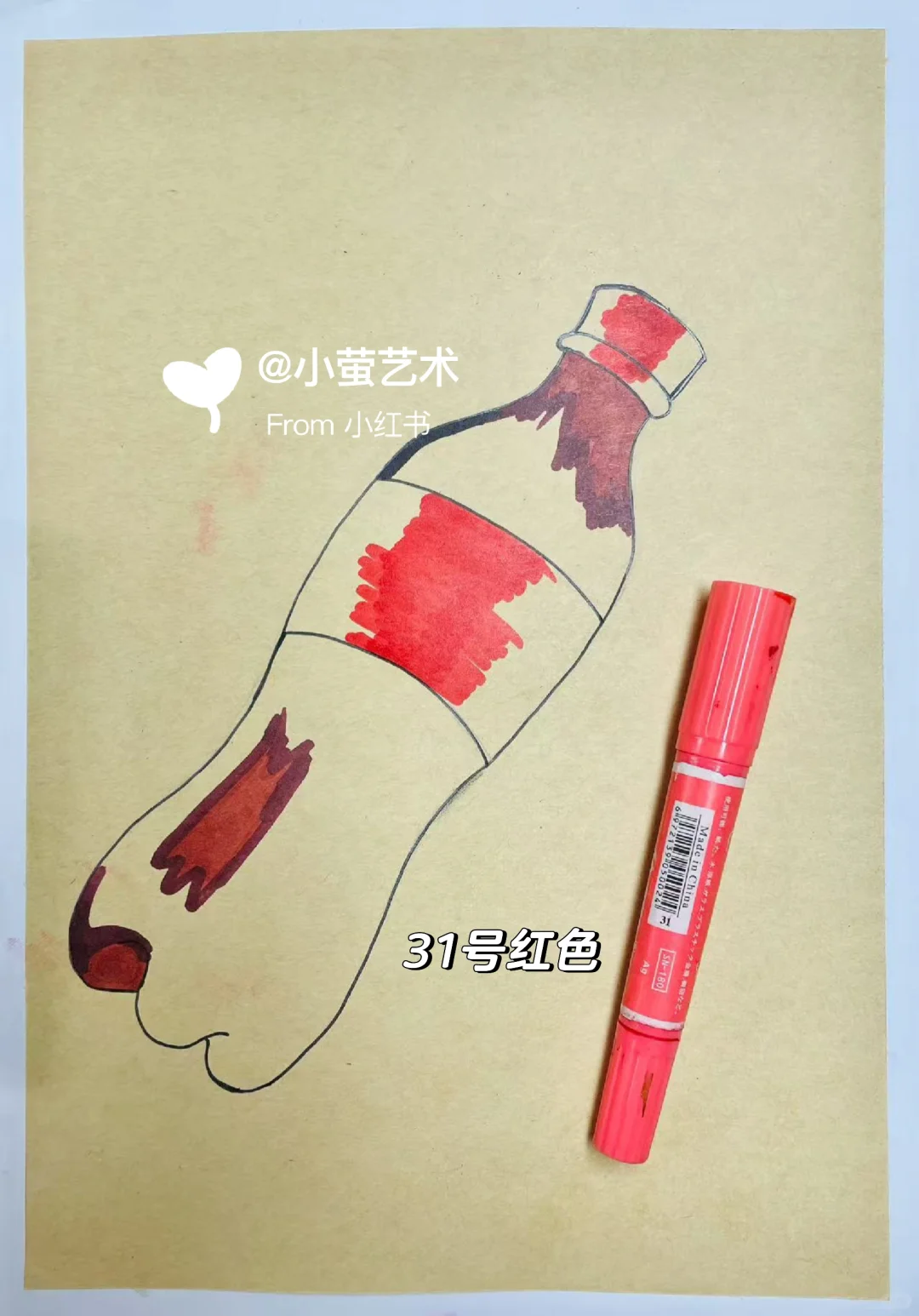 可口可乐写生?