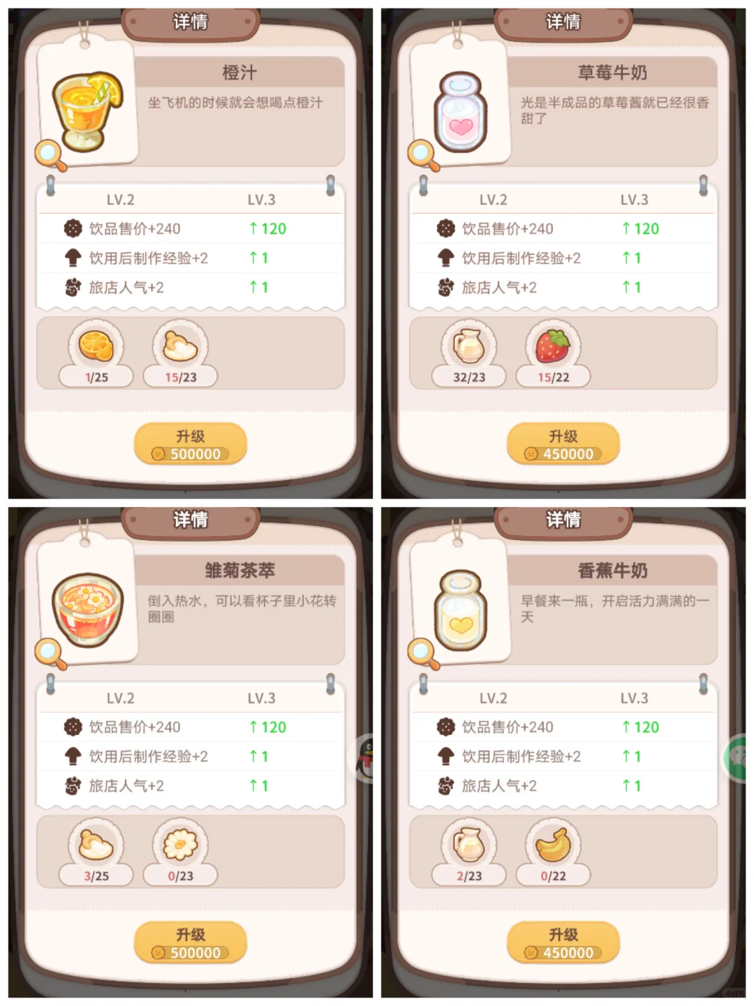 饮品小铺