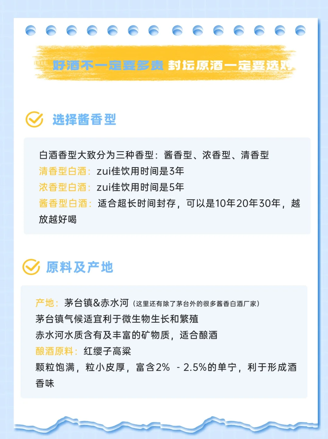 周岁封酒一定要选茅台吗?其实真的没必要