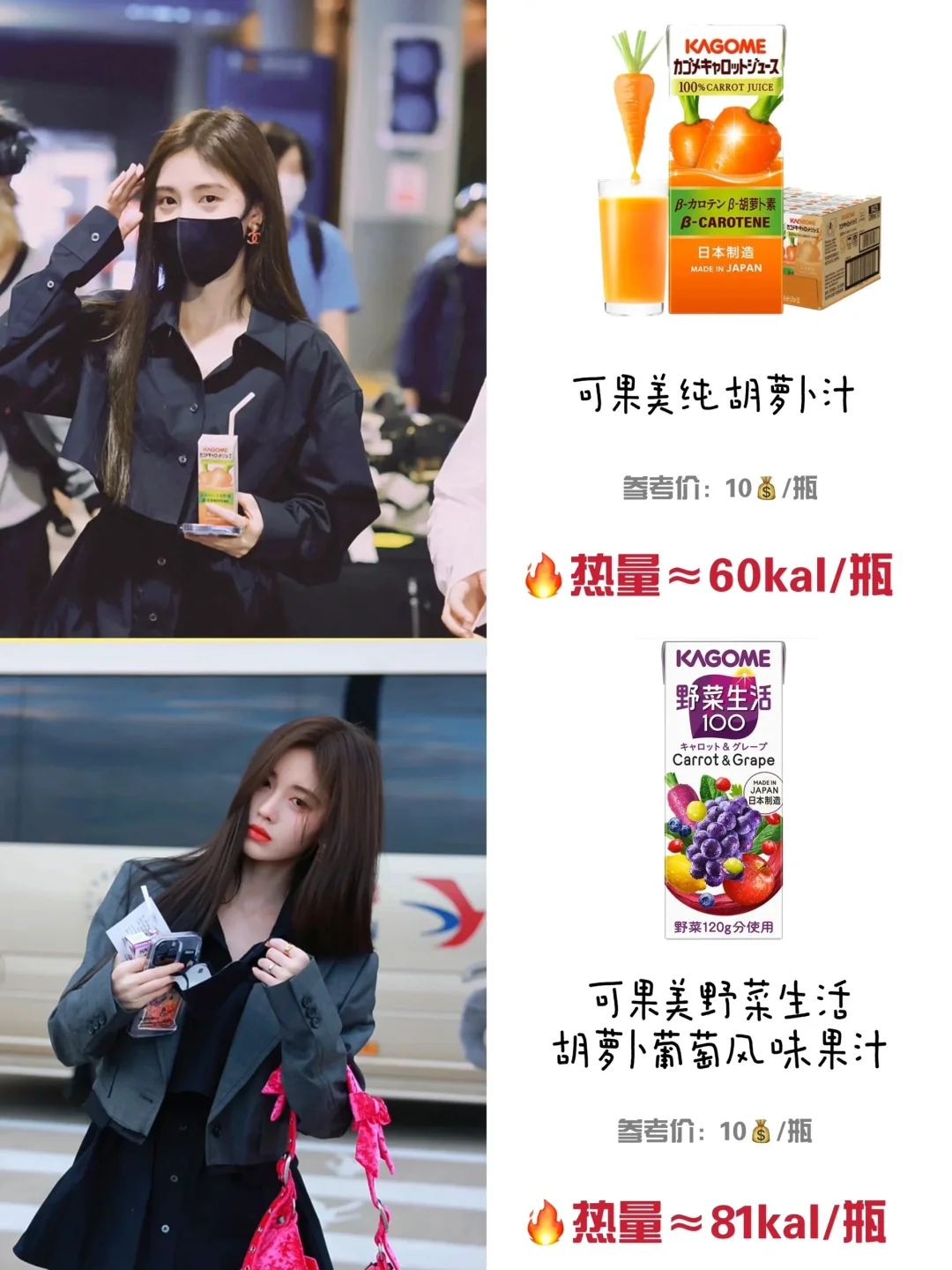 鞠婧祎的健康低卡饮料合集?｜减脂期下午茶