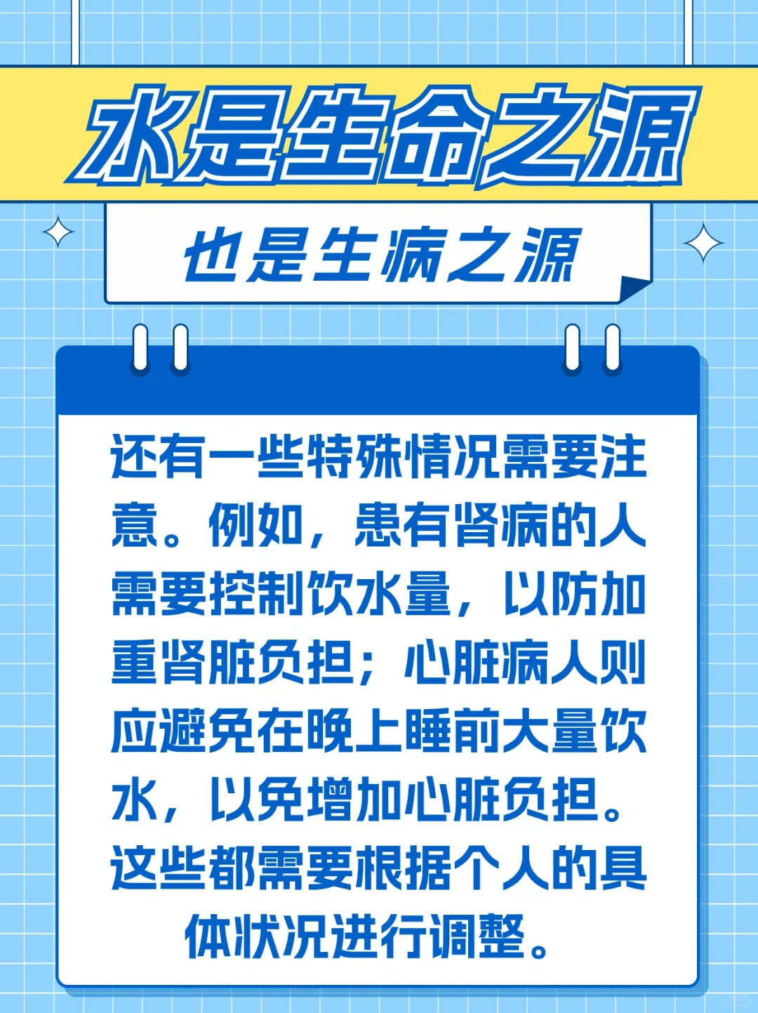 水是生命之源，也是生病之原