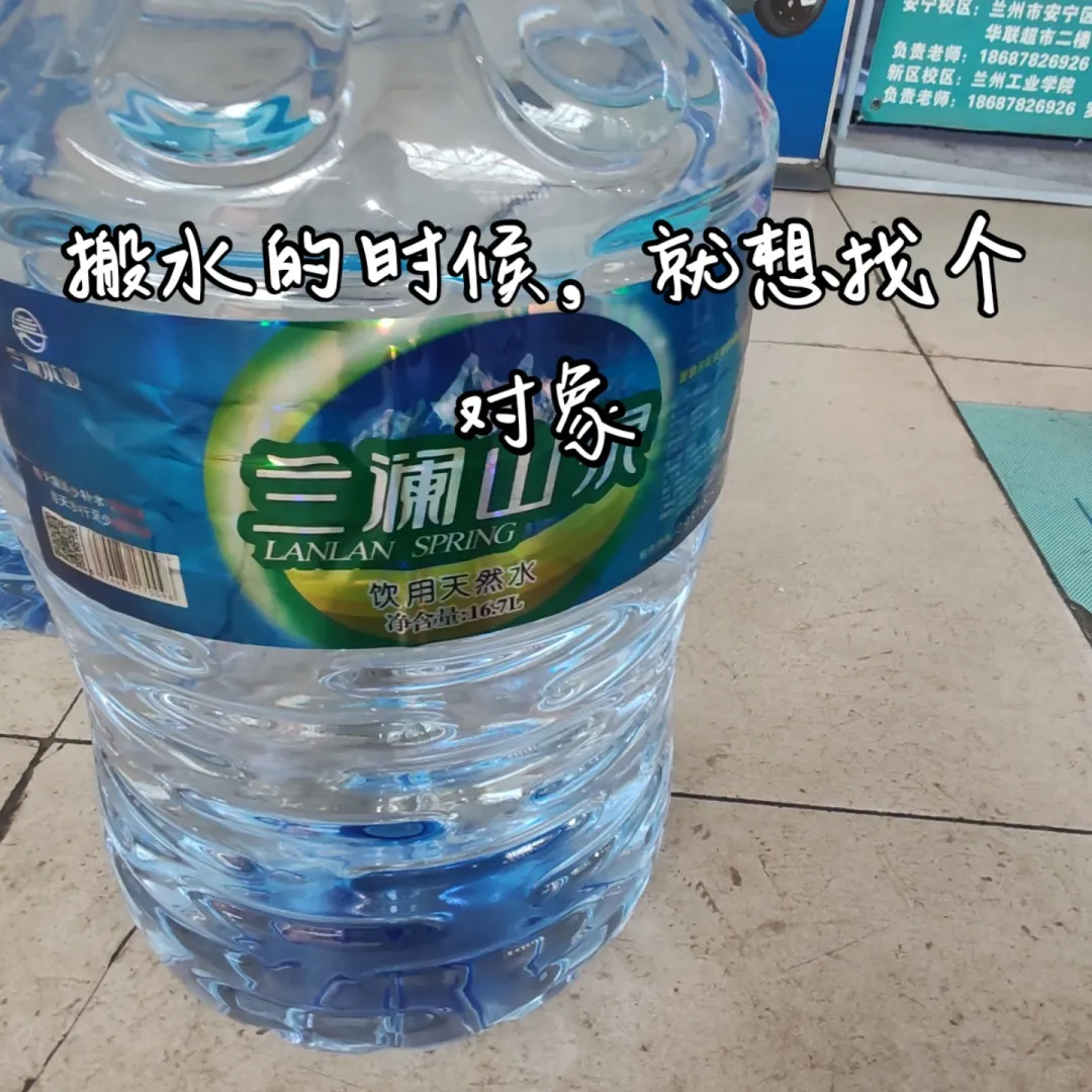 每次要搬水的时候就想找个对象