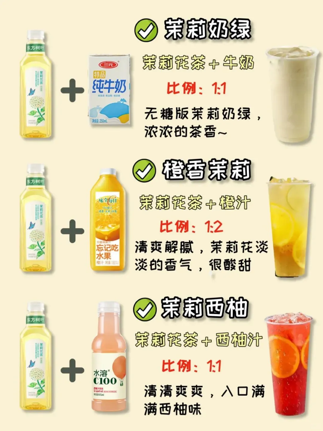 家庭版奶茶店:12款经典饮品复刻!