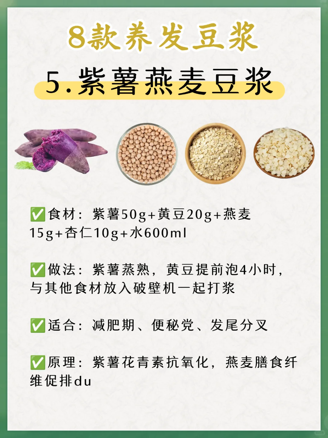 秋天喝对这杯！发量增多的懒人秘籍