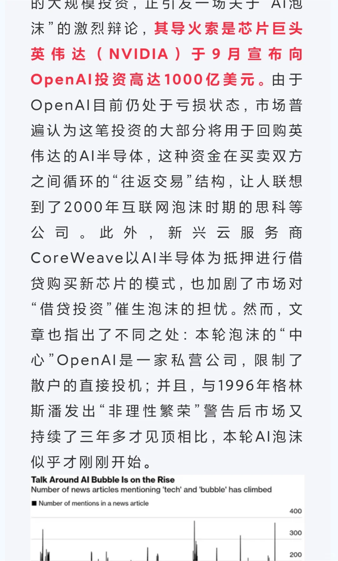 10.17日经半导体新闻（附日股，美股预测）