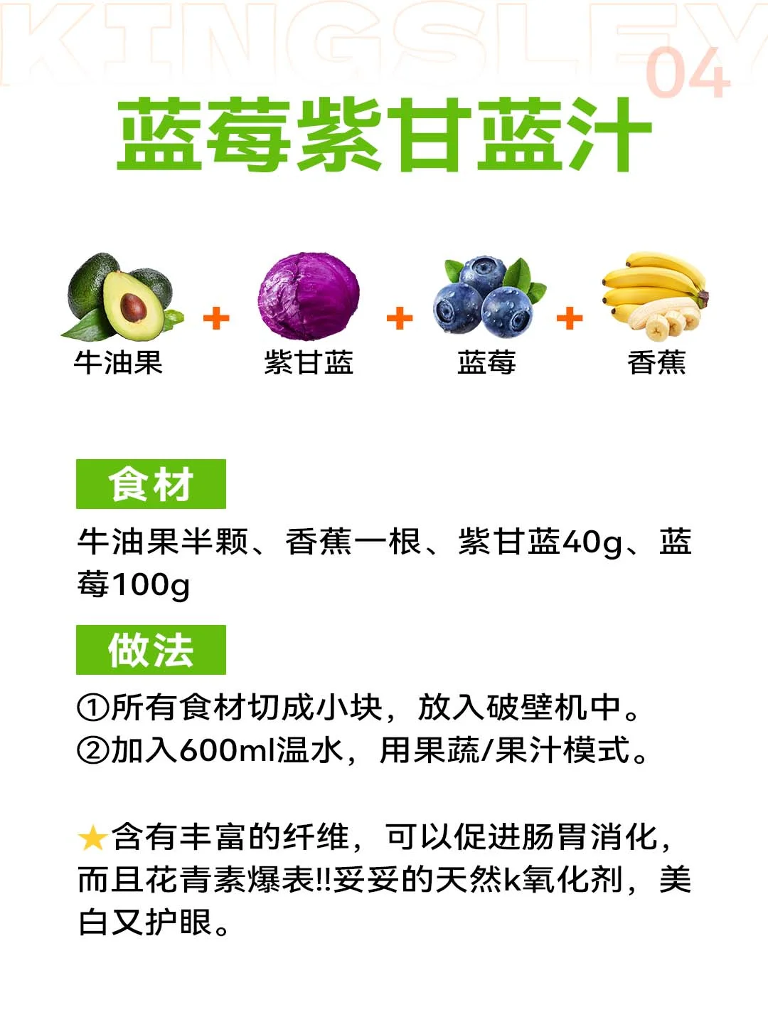 抗炎果蔬汁：健康饮食，告别炎症