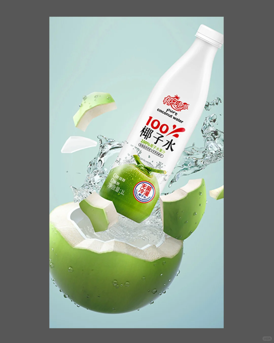 椰汁水海报设计鉴赏