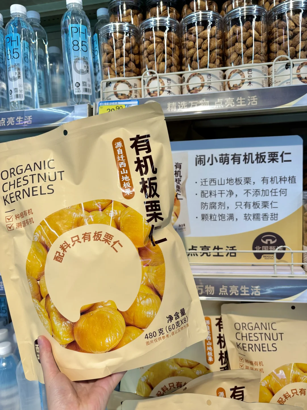 北国超市好物分享！每一款都是宝藏！