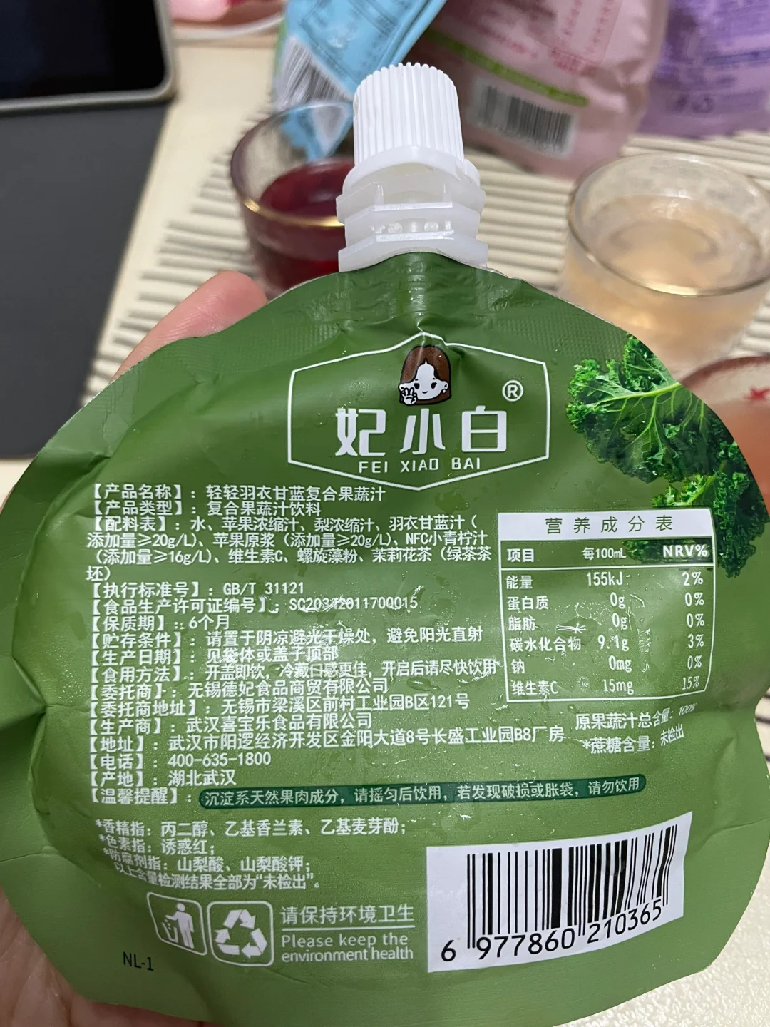 网购｜复合果汁饮品测评