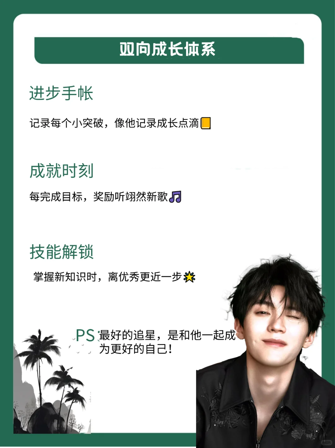 ?周翊然学习法｜和翊然一起做反差萌学霸