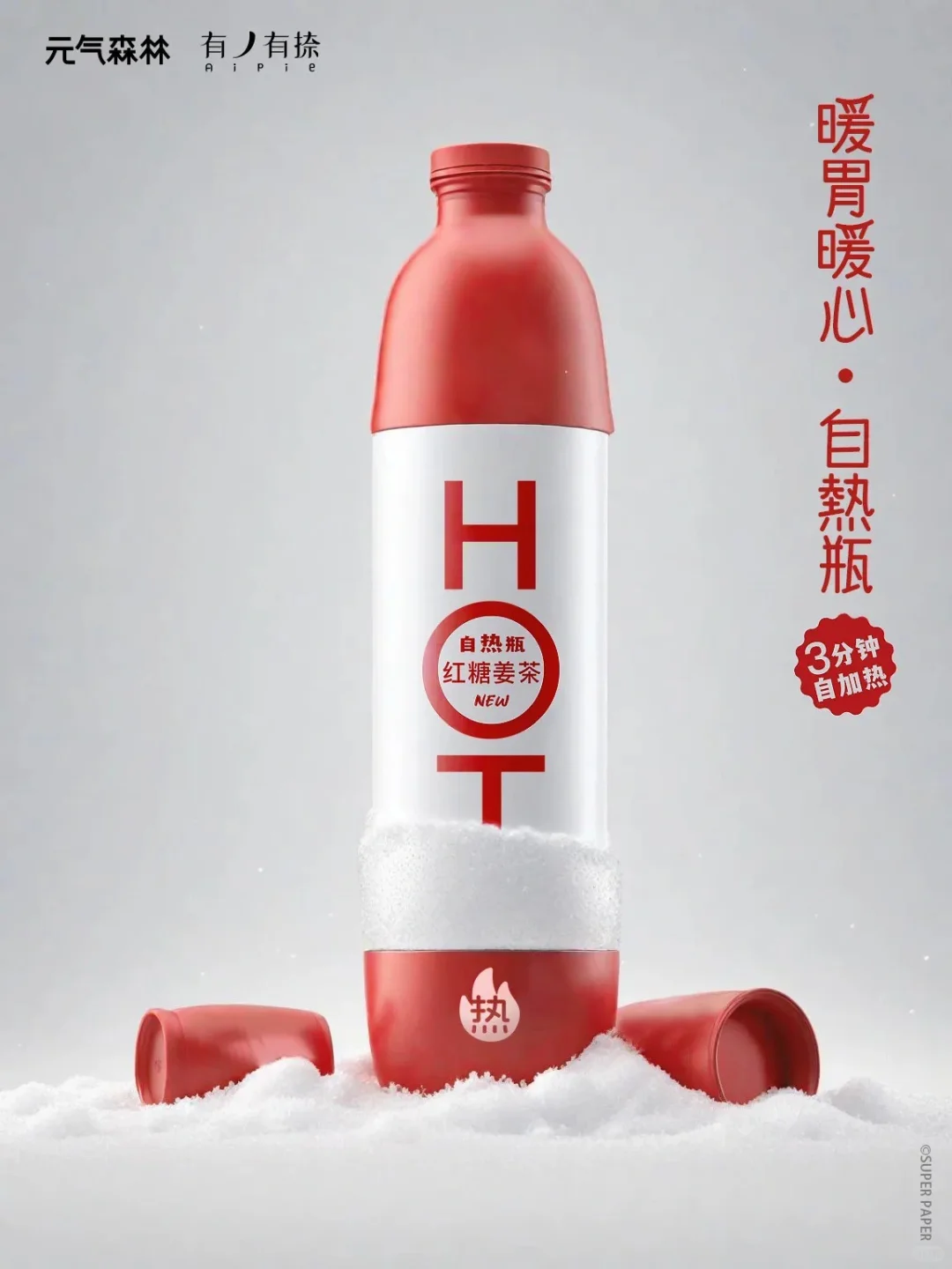 饮料产品AI创意大赛｜第二周评选结果出炉‼️