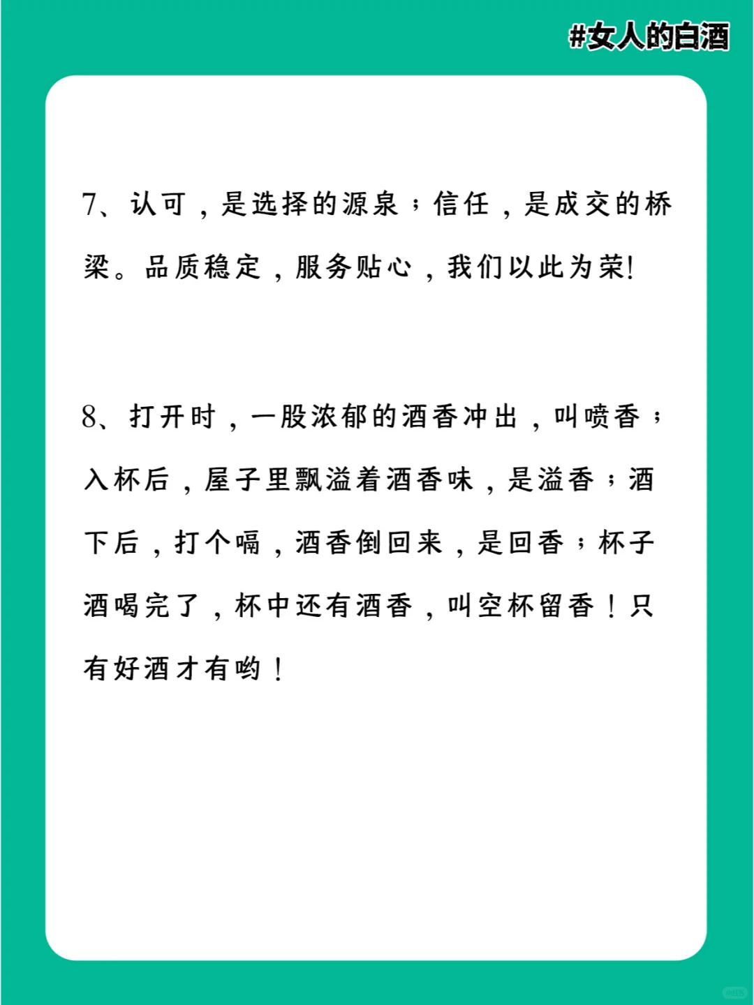卖酒必备！！