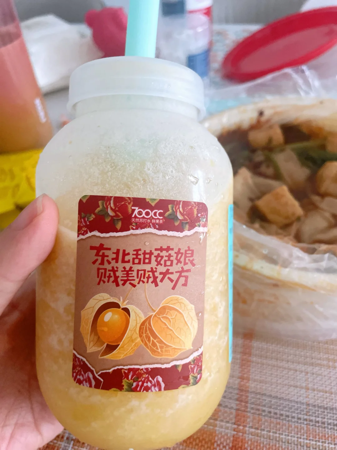 ?喝了东北特色神奇果汁！菇娘：你没事吧！
