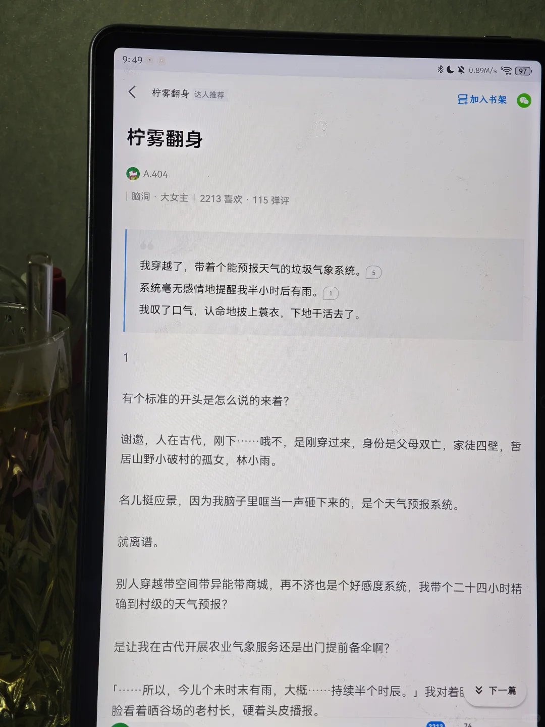 笑喷！这穿越金手指也太敷衍了吧！