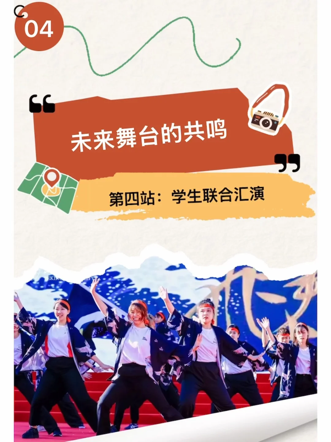 就在周六，北大国际文化节又要整活啦！