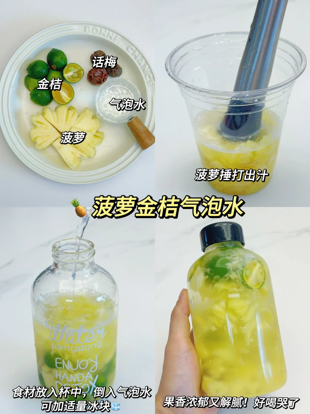 超简单?自制夏日水果茶❗️清爽巨好喝