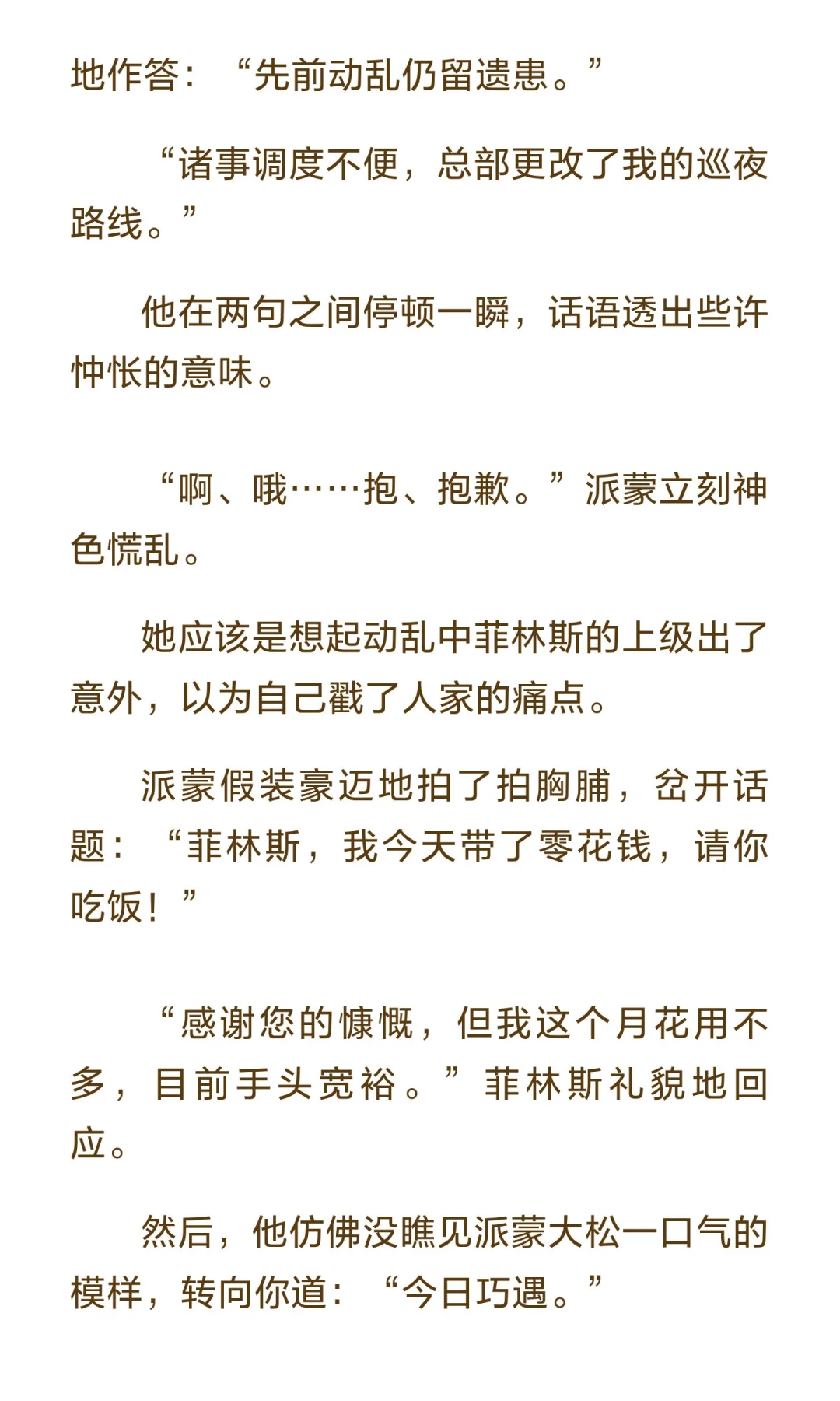 其实是乙女文