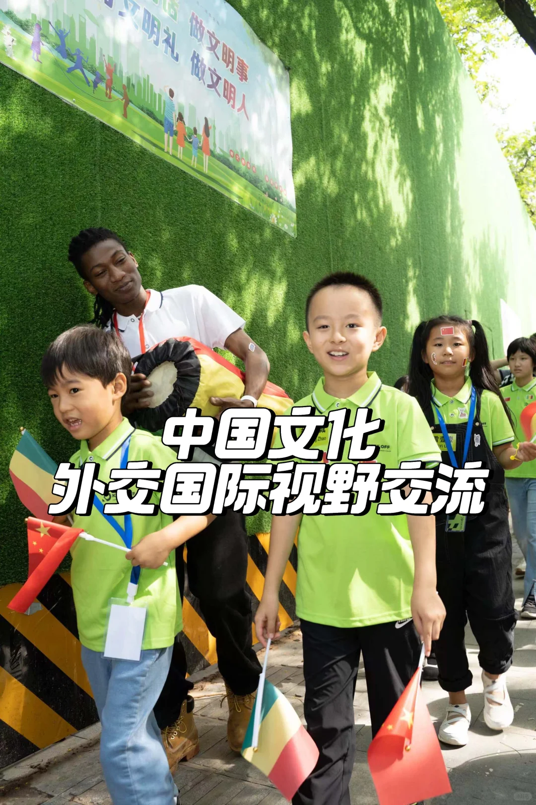 中国文化与外交国际视野的交流