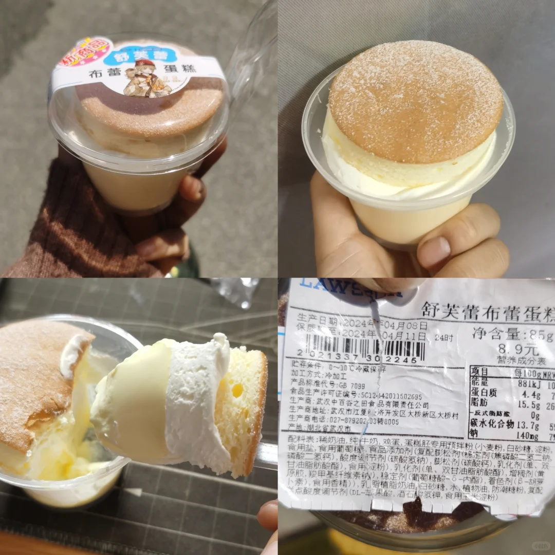 近期罗森