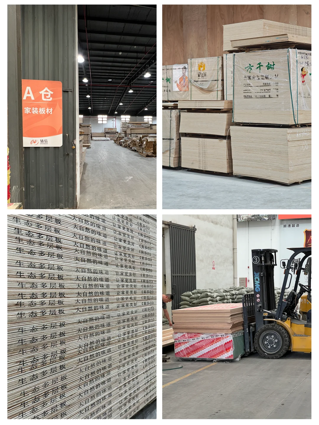 坐标汕头 一个全品类建材供应链的仓库