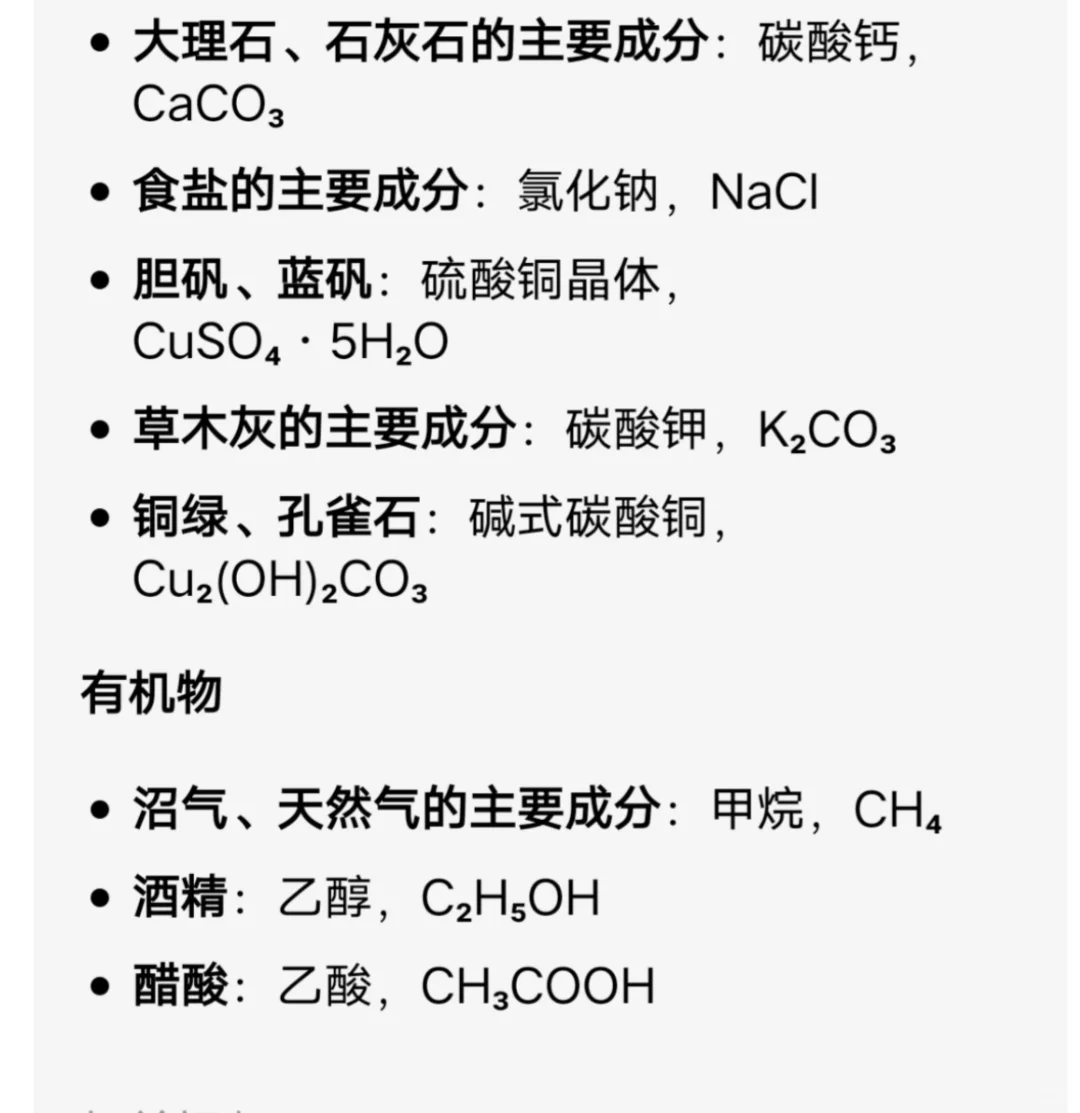 化学