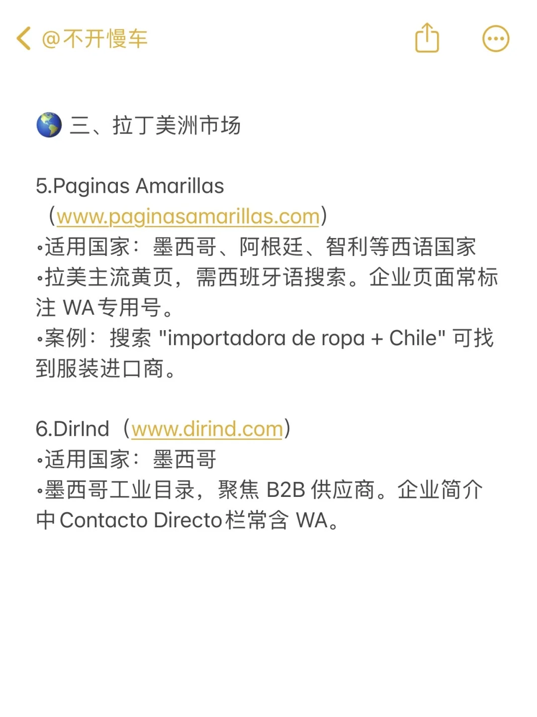 外贸找客户必逛的9个网站