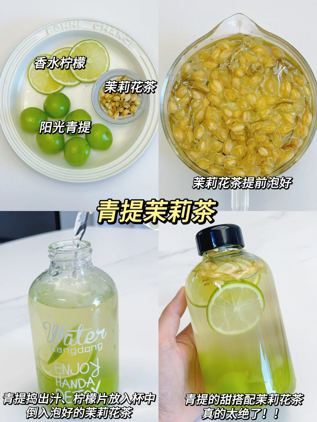 超简单?自制夏日水果茶❗️清爽巨好喝