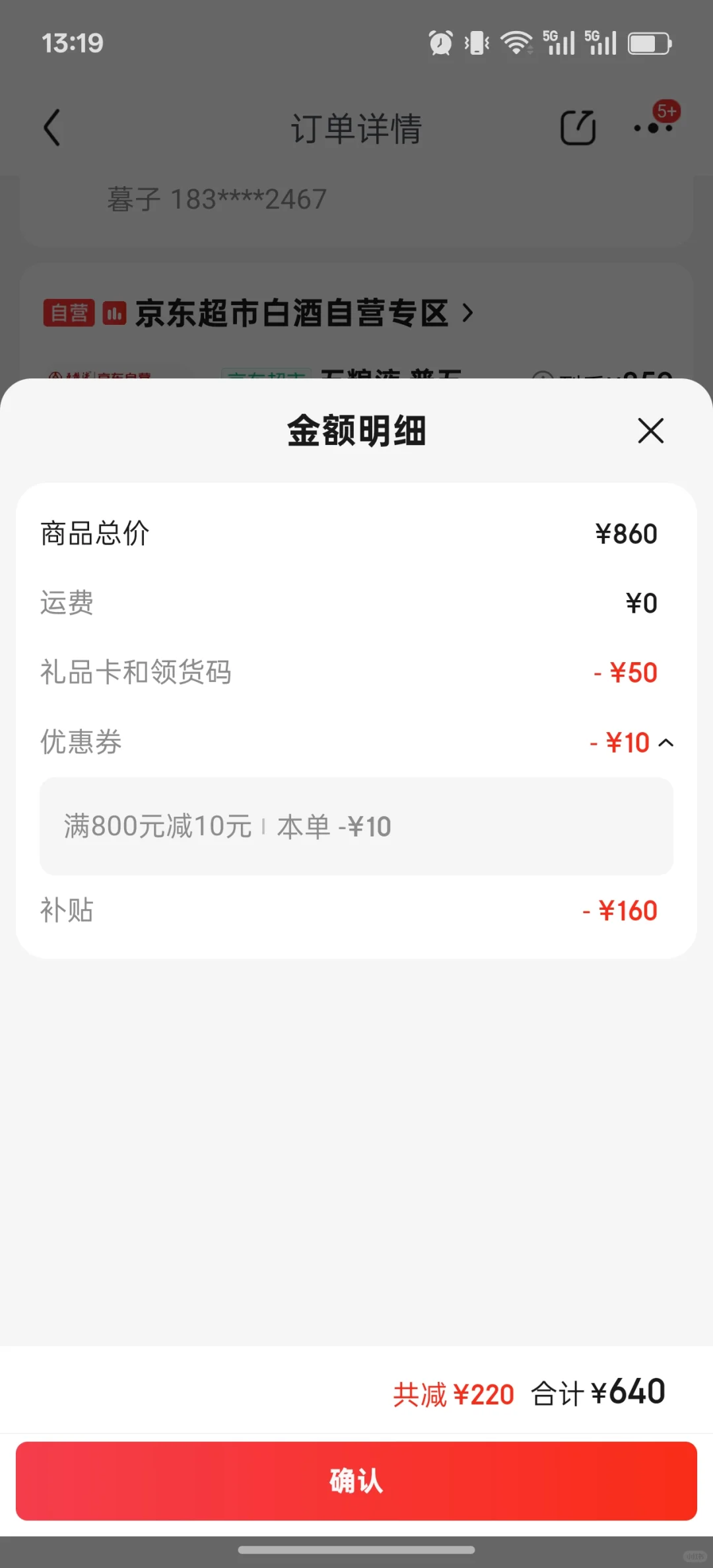入手五粮液