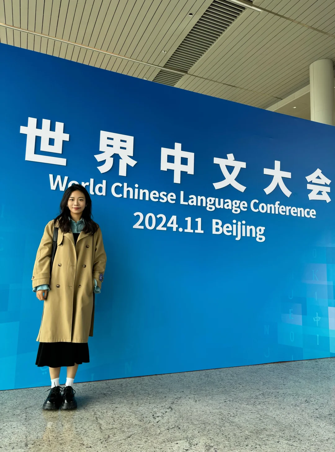 世界中文大会
