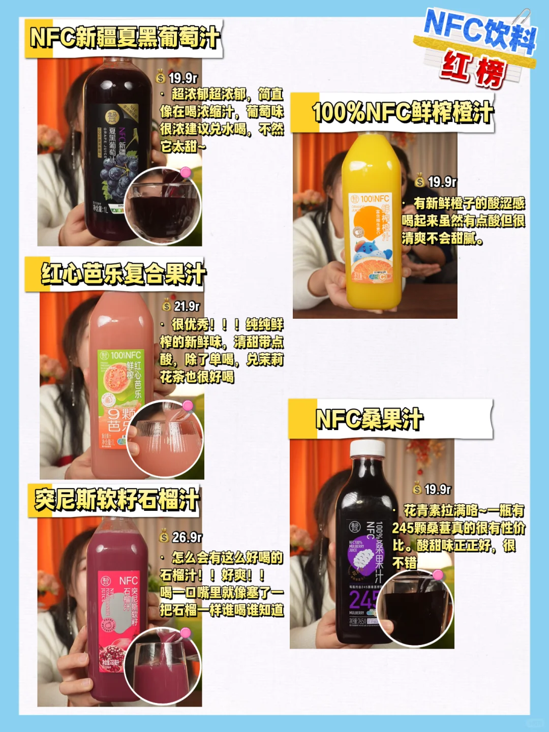 盒马28瓶果汁分类：营养和口味差好多❗️