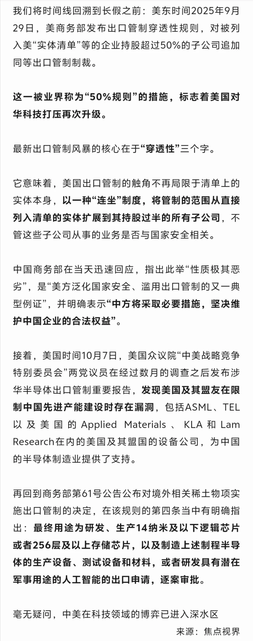 很多人连这轮贸易摩擦谁先出手的都没搞清