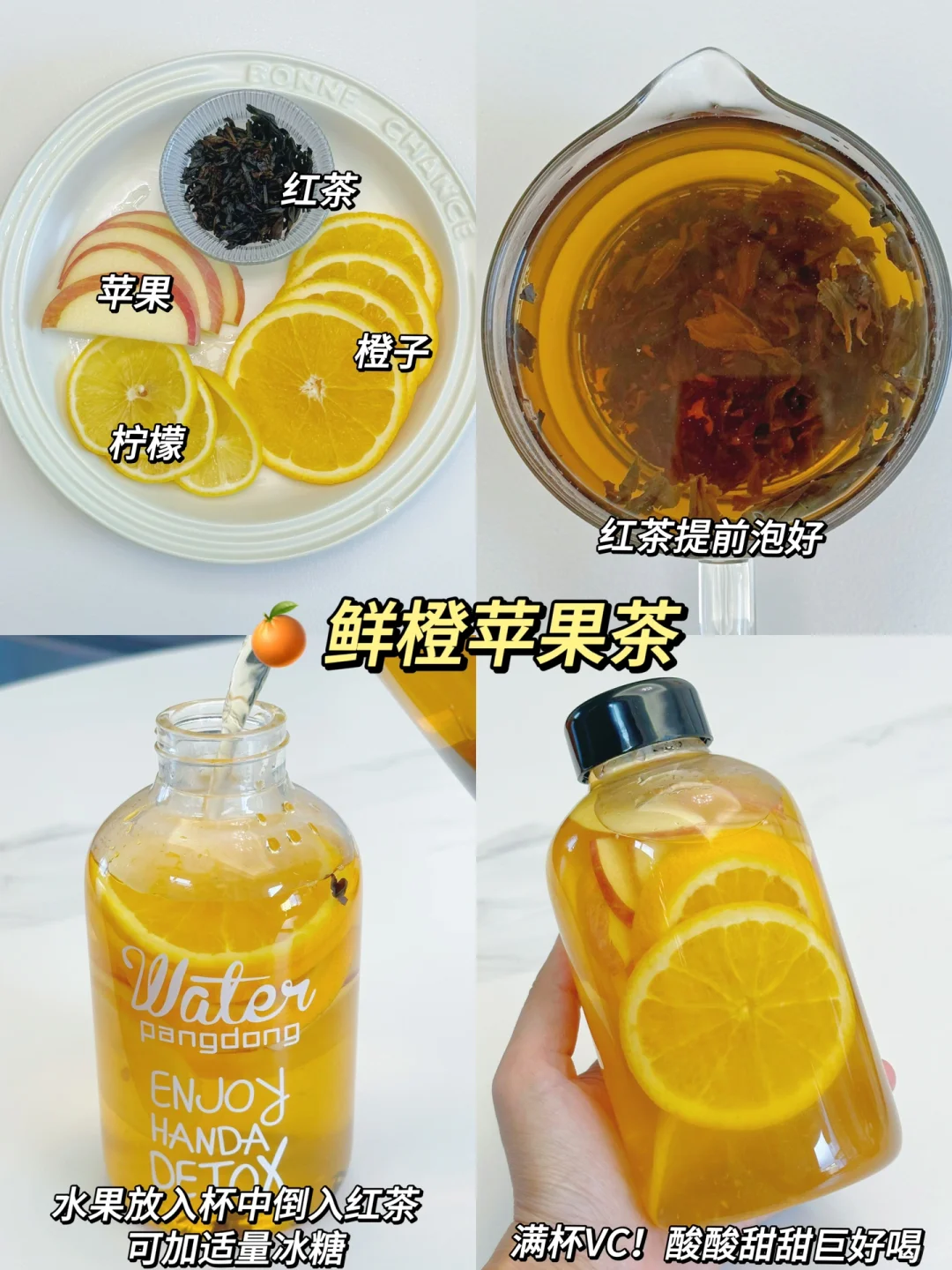 超简单?自制夏日水果茶❗️清爽巨好喝