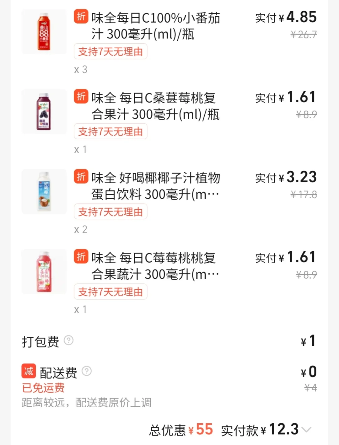 薅羊毛嘿嘿