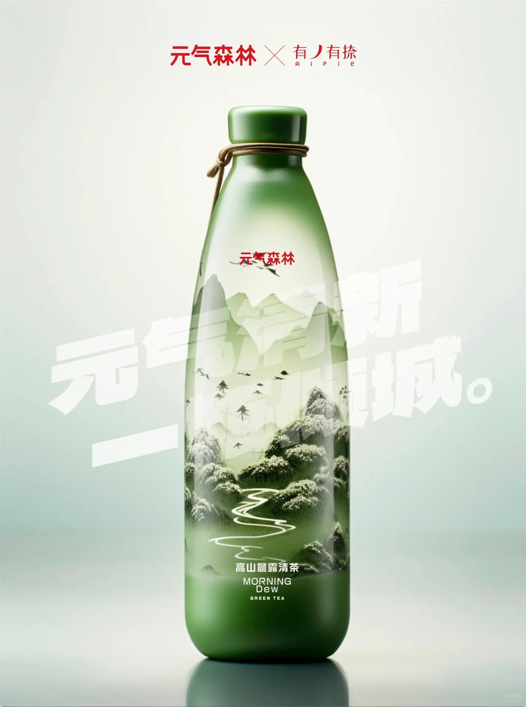 饮料产品AI创意大赛｜第二周评选结果出炉‼️