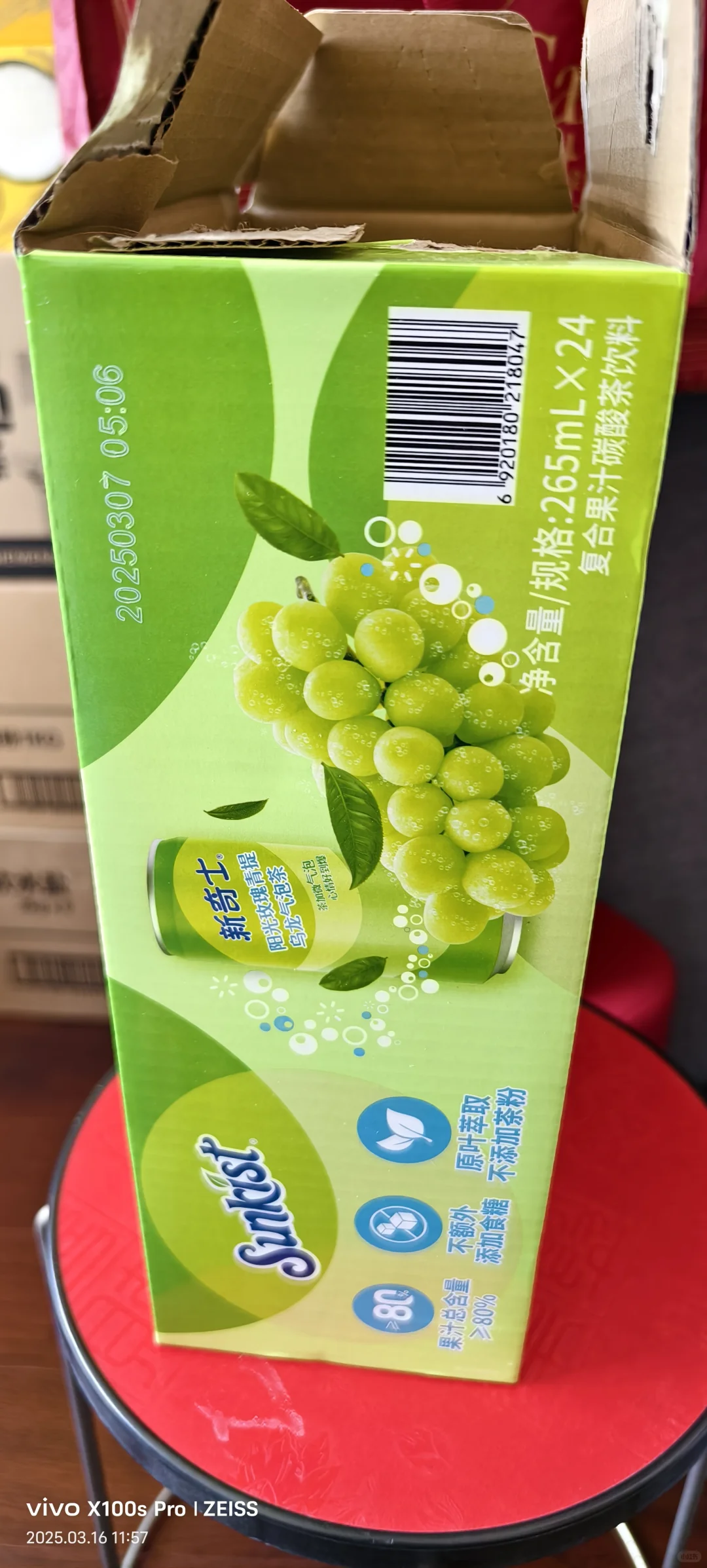 山姆新品，阳光玫瑰青提乌龙气泡茶，一般