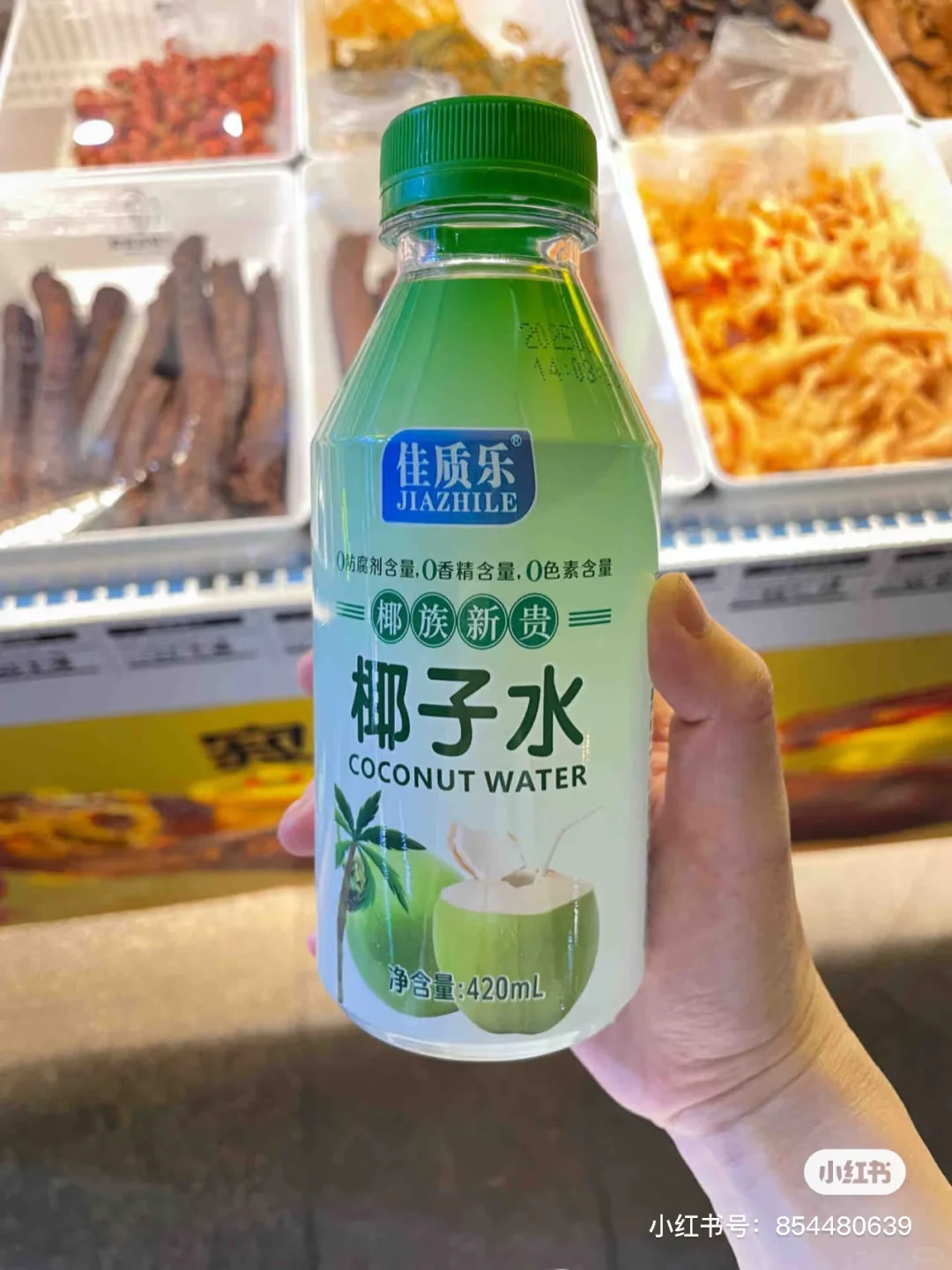 椰子水试喝