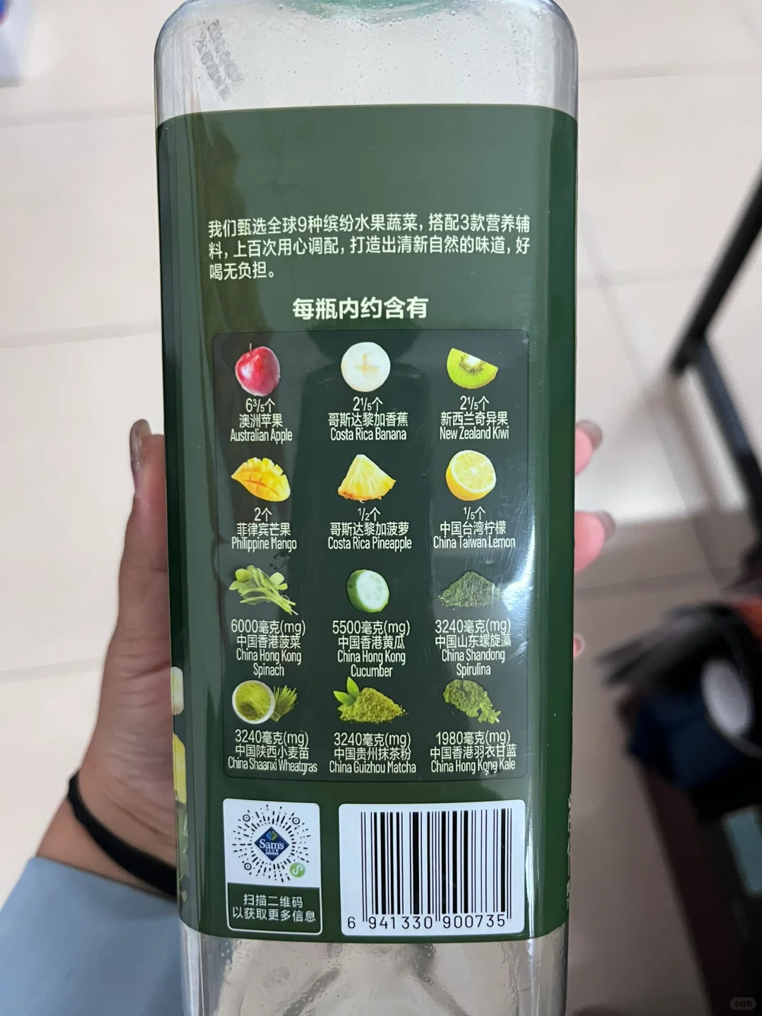 滴 完成一瓶山姆果蔬汁