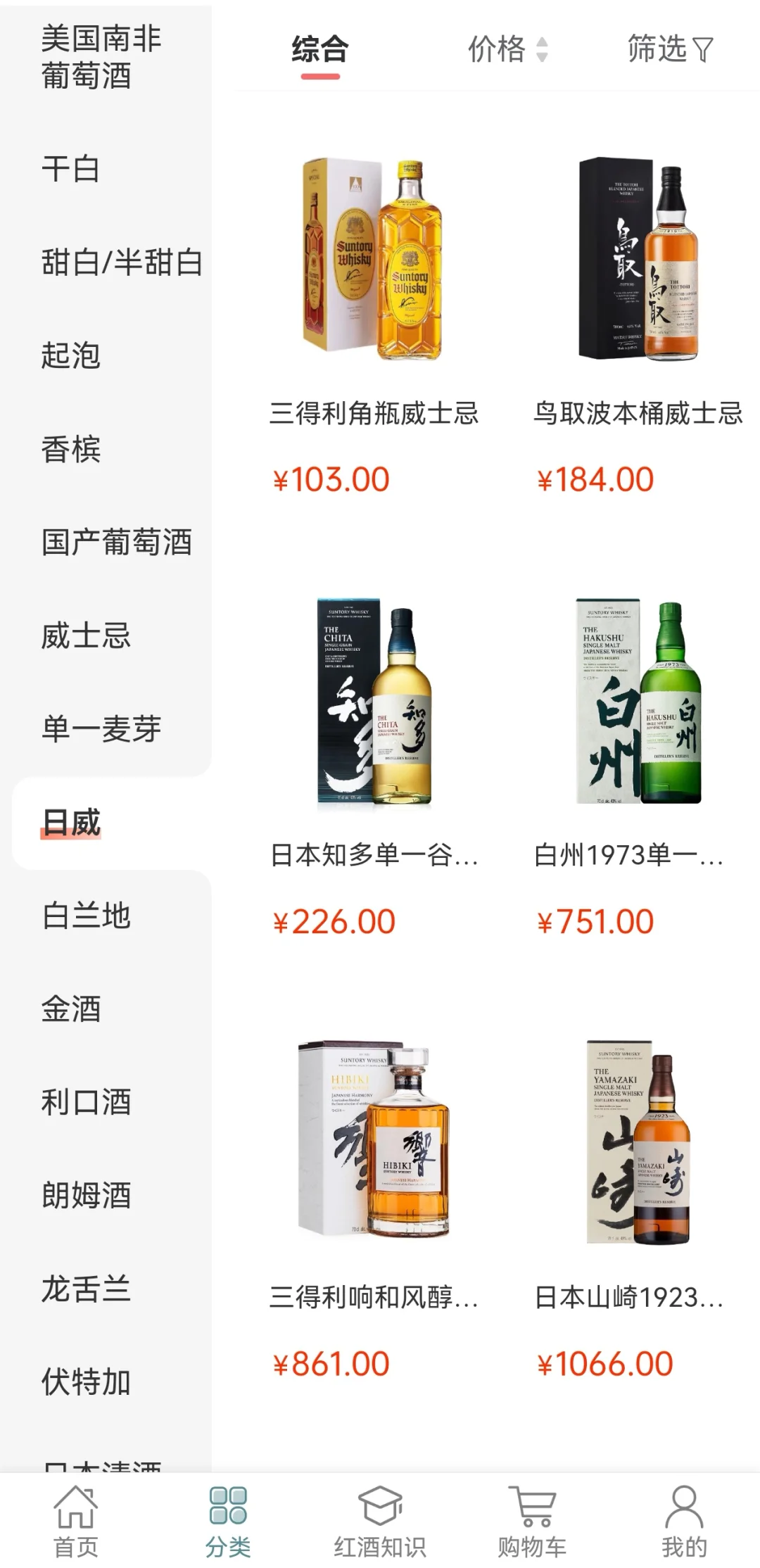 酒商不敢让你知道的内行App