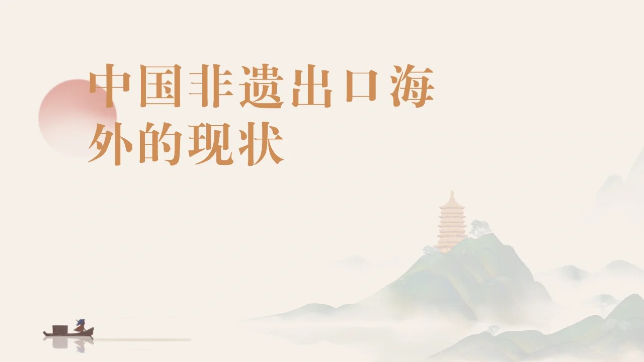 中国非遗强势输出海外，?震惊一众老外。