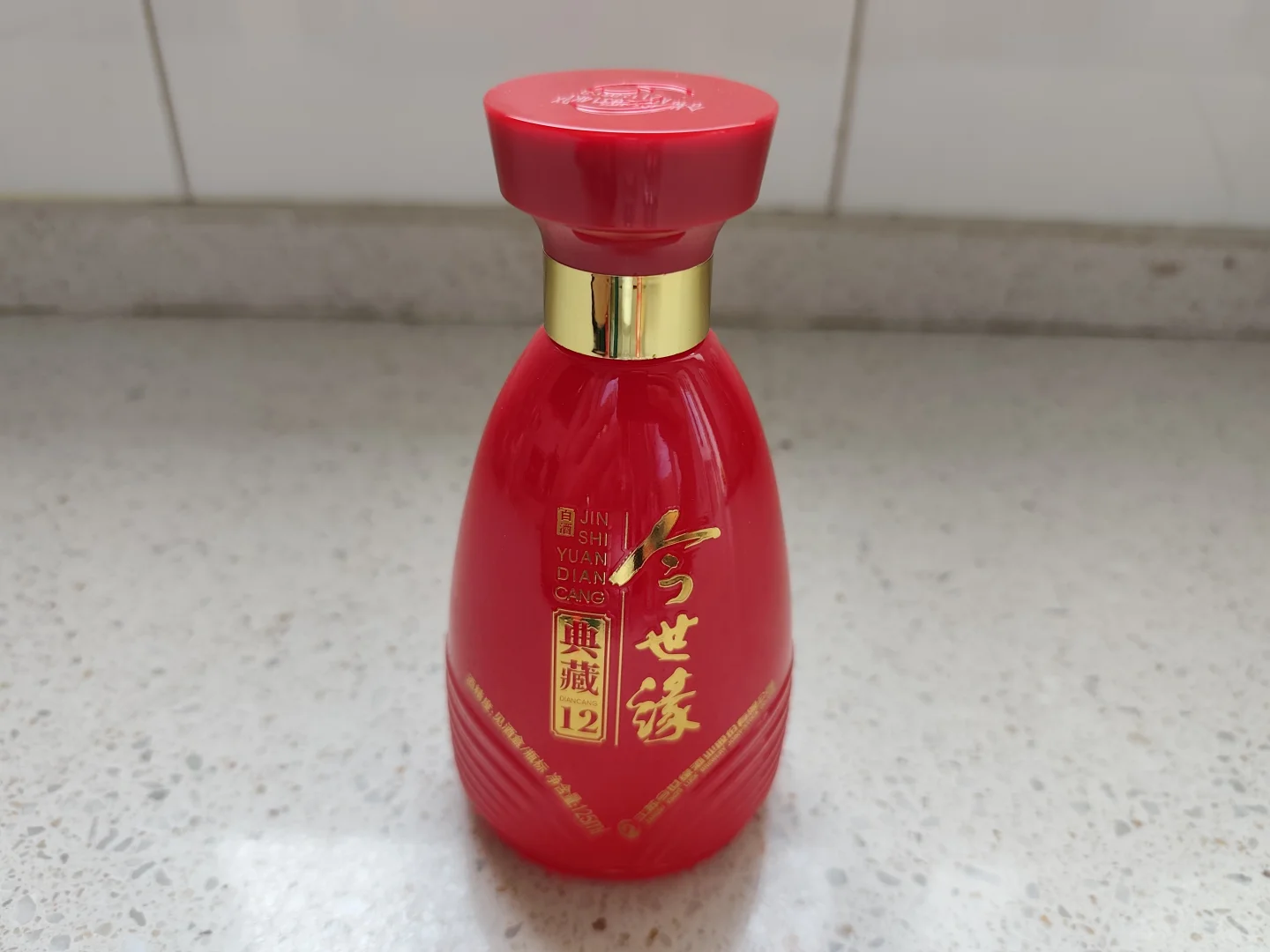 集点小酒（二）